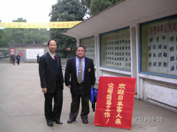 日本關(guān)西電力客人來公司考察