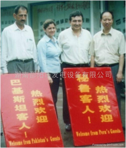 秘魯和巴基斯坦客戶來公司訂購(gòu)水力發(fā)電機(jī)組